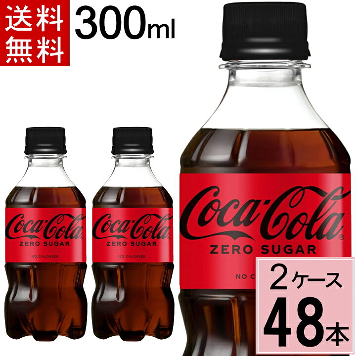 コカコーラ ゼロカフェイン 24本 24本×1ケース 500ml Coca-Cola PET コカ コーラ ペットボトル 炭酸飲料 国内初の直営店 500ml コカコーラ ゼロカフェイン 24本 24本×1ケース 500ml Coca-Cola PET コカ コーラ ペットボトル 炭酸飲料 国内初の直営店 500ml