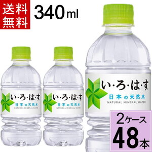 EÉE 340mlPET  v 48 {i24{×2P[Xj͂ 340 ͂ 340ml ͂ 48 ͂ 48{ ͂  ~lEH[^[  ~NɎg CnX ܂Ƃߔ