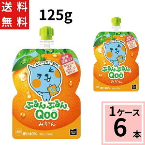 �~�j�b�c���C�h �Ղ��Ղ�� Qoo �݂��� 125g �p�E�` �������� ���v 6 �{�i6�{×1�P�[�X�j�� �M���� ���o������ ���点�Ă��������� �N�[�[���[ ���[�[���[ �N�[�݂��� ���[�݂��� �~�J�� �܃[