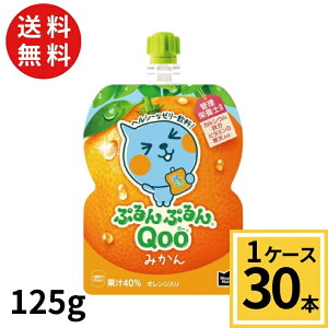 �~�j�b�c���C�h�Ղ��Ղ��Qoo �݂��� 125g�p�E�` �������� ���v 30 �{�i30�{×1�P�[�X�j�� �M���� �N�[�[���[ ���[�[���[ �N�[�݂��� ���[�݂��� �~�J�� ���[�� Qoo �[���[ �݂��� �I�����W �[