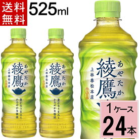 楽天市場 お茶 ペットボトル 500mlの通販