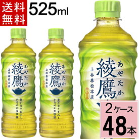 楽天市場 お茶 ペットボトル 500mlの通販
