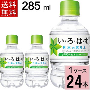 _7%offN[|+|Cg7{^EÉE 285ml PET  v 24 {i24{×1P[Xj͂ 285ml ͂ 285 ͂ 24{ ͂ 24 ͂  ͂  ~lEH[