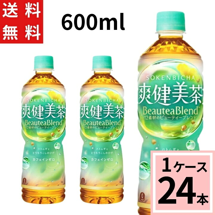 楽天市場】＼10％offクーポン／爽健美茶 PET 600ml 送料無料 合計 24  