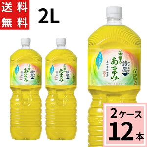 _10%offN[|^ t̂܂ PET 2L  v 12 {i6{×2P[Xj t̂܂ 2l  t̂܂  2l  2l 12{ ₽ Β ʘI  [ o Y RJ