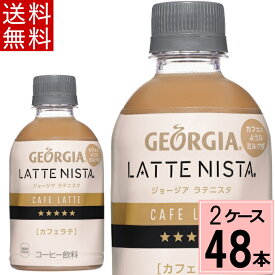楽天市場 カフェオレ ペットボトル 単品容量 Ml 単品 0 299ml の通販