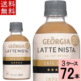 楽天市場 カフェオレ ペットボトルの通販