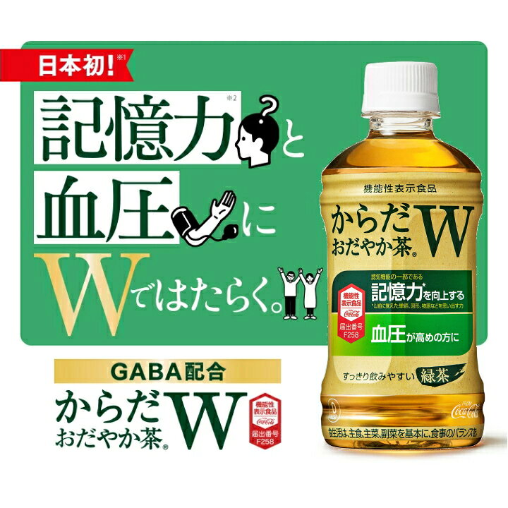 1164円 輝く高品質な お茶 機能性表示食品 血圧 記憶 からだおだやか茶 1164円 輝く高品質な お茶 機能性表示食品 血圧 記憶 からだおだやか茶