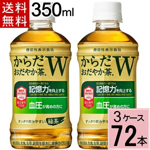 炾₩W 350mlPET  v 72{(24{×3P[X)₩      ݕ L L͂̌iGABA̋@\\Hi RJER[  49021