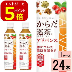 楽天市場 体脂肪 減らす お茶の通販