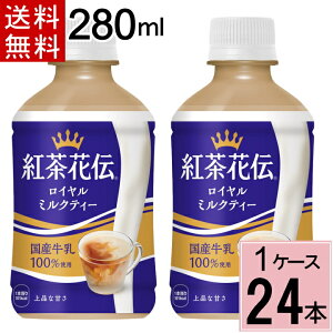 gԓ`C~NeB[280ml⌓pPET  v 24 {i24{×1P[Xjgԓ` C~NeB[ gԓ` ~NeB[ Ⴉł  C~NeB[ 