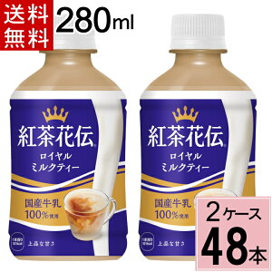 gԓ`C~NeB[280ml⌓pPET  v 48 {i24{×2P[Xjgԓ` C~NeB[ gԓ` ~NeB[ Ⴉł  C~NeB[ 