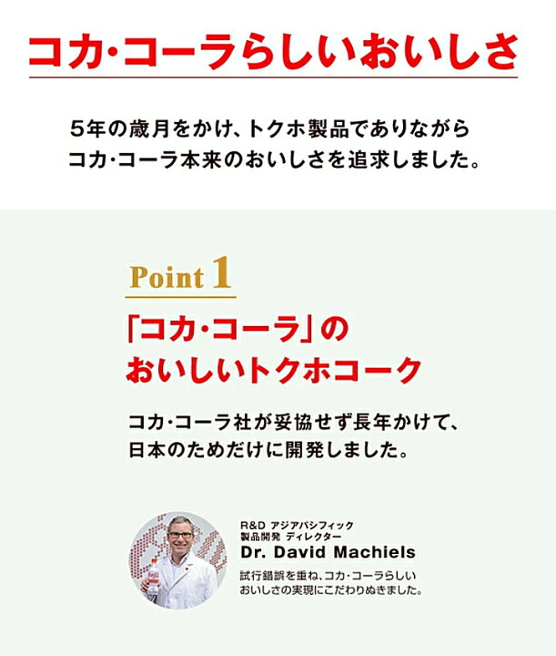 楽天市場】【エントリーでポイントup】コカ・コーラ プラス 470mlPET コカコーラプラス 送料無料 合計 24 本(24本×1ケース)トクホ 炭酸 トクホ コーラ コカコーラ 特保 24本 コカコーラ トクホ コカコーラ 特定保健用食品 4902102123198 : ちばや 楽天市場】【エントリーでポイントup】コカ・コーラ プラス 470mlPET コカコーラプラス 送料無料 合計 24 本(24本×1ケース)トクホ 炭酸 トクホ コーラ コカコーラ 特保 24本 コカコーラ トクホ コカコーラ 特定保健用食品 4902102123198 : ちばや
