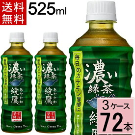 楽天市場 お茶 ペットボトル 500ml 24本 送料無料の通販 楽天市場 お茶 ペットボトル 500ml 24本 送料無料の通販