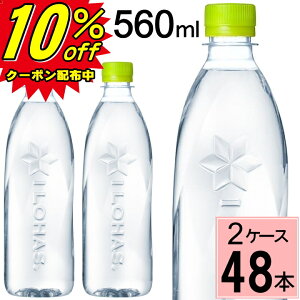 _|Cg10{iő12{j^_ő20%offN[|^EÉE xX PET 560ml  v 48{(24{×2P[X)xȂ ͂ 48 ͂ 560 48{ ͂ 560ml ͂ ~