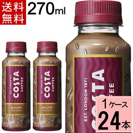 楽天市場 カフェオレ ペットボトル 単品容量 Ml 単品 0 299ml の通販