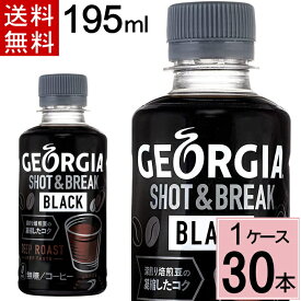 楽天市場 アイスコーヒー ペットボトルの通販