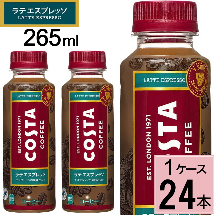 コスタコーヒー エスプレッソの人気商品・通販・価格比較 - 価格.com