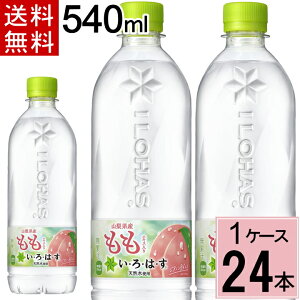 _ő20%offN[|{|Cg10{^EÉE  PET 540ml  v 24 {i24{×1P[Xj͂ 24 ͂ 24{ 555 t[cto[  ~lEH[^[  4902102148689