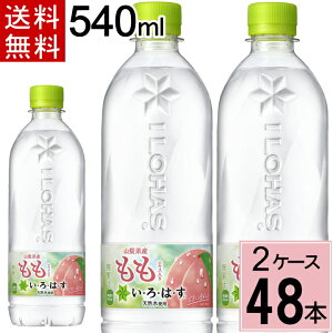_ő20%offN[|{|Cg10{^EÉE  PET 540ml  v 48 {i24{×2P[Xj͂ 48 ͂ 48{ 555 t[cto[  ~lEH[^[  4902102148689
