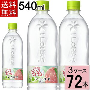 _10%offN[|{|Cg10{^EÉE  PET 540ml  v 72 {i24{×3P[Xj͂ 72 ͂ 72{ 555 t[cto[  ~lEH[^[  4902102148689