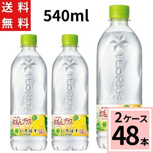 _10offN[|^EÉE vX 540mlPET  v 48 {i24{×2P[Xj͂  VR  ybg{g ₩ 4902102156561