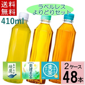 _10%offN[|^xXǂ Zbg 410ml PET v 48{(24{×2P[X)  u ₩̔ 410ml PET xX  Β  JtFCX N Iׂ coca_e_410rr