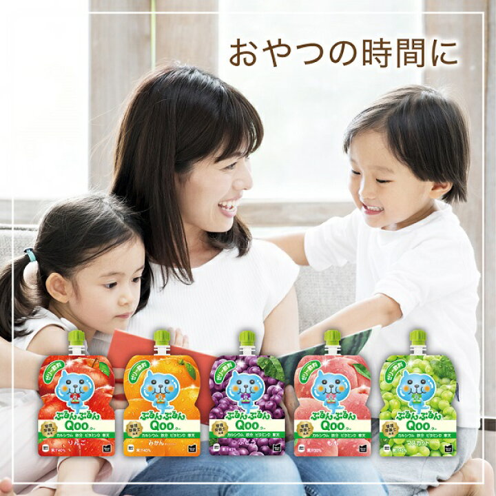 楽天市場】ミニッツメイド ぷるんぷるん Qoo マスカット 125g パウチ 