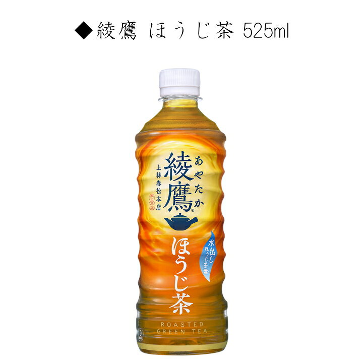 楽天市場】【ポイント10倍】(最大P22倍) 【よりどり】綾鷹セット 送料 