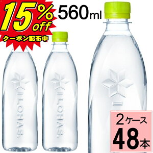 (VK20off)EÉE xX PET 560ml  v 48{(24{×2P[X)xȂ ͂ 48 ͂ 560 48{ ͂ 560ml ͂ ~lEH[^[  