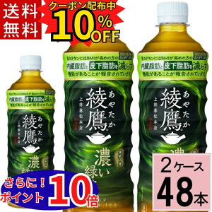 _10%offN[|^_|Cg10{iő17{j^ ZΒ FFC PET 525ml  v 48{(24{×2P[X) @\\Hi b 牺b  525ml 525  ybg{g  