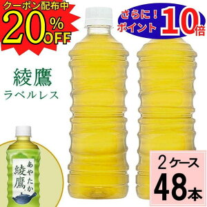 �_�|�C���g10�{�^���� ���x�����X 525mlPET �������� ���v 48 �{�i24�{×2�P�[�X�j���� 525ml ���� 525ml 48�{ ���� 500ml 48�{ �������� ���� ���� ���N �Β� ���� �y�b