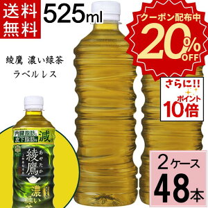 yő10%offN[|z_|Cgő17{^ ZΒ 525ml PET xX v 48{(24{×2P[X)  525ml 525  ybg{g   24  24{  N Β