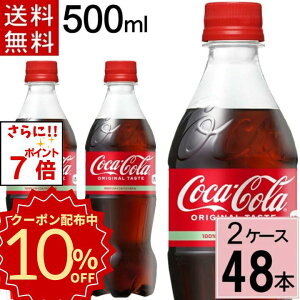 y10%offN[|z_|Cg10{iő19{j^RJER[ 500mlPET  v 48 {i24{×2P[XjRJR[ 500 RJR[500ybg RJR[ ybg 48{ R[N RJR[ybg 