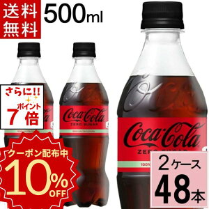 y10%offN[|z_|Cg10{iő19{j^RJER[ [VK[ 500mlPET  v 48 {i24{×2P[XjRJR[[ 500 RJR[ [500ybg 48{ RJR[[ yb