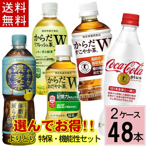 _|Cg10{^yǂ Zbgz v 48{(24{×2P[X) RJR[vX 炾₩w+ 炾₩w 炾tbVw gNz  gNz R[ ̎b