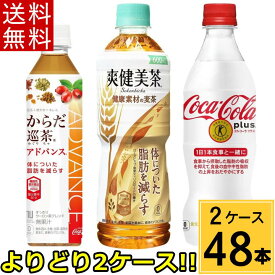 楽天市場 爽健美茶 麦茶 ダイエット 健康 の通販