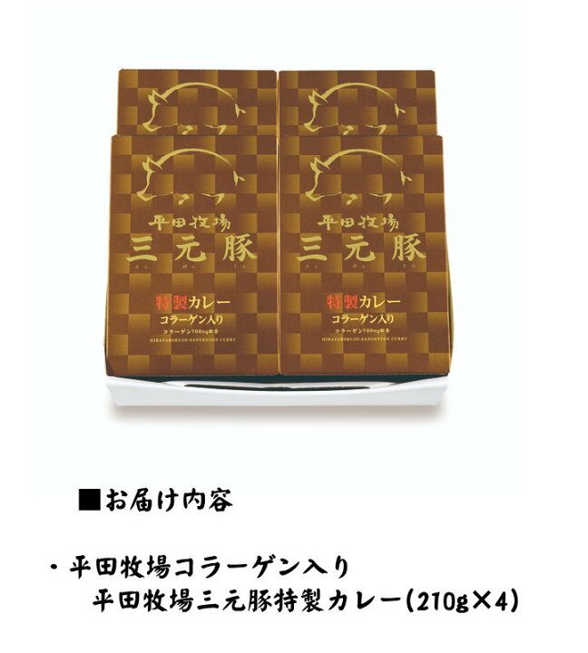1911円 【90%OFF!】 H常温 平田牧場 コラーゲン入り カレーセット 6個入 お歳暮ギフト お取り寄せグルメ 高級 ギフト カレー レトルト 詰め合わせ セット 内祝い vcr18-2 1911円 【90%OFF!】 H常温 平田牧場 コラーゲン入り カレーセット 6個入 お歳暮ギフト お取り寄せグルメ 高級 ギフト カレー レトルト 詰め合わせ セット 内祝い vcr18-2