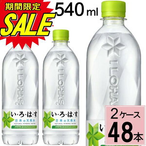 �_�|�C���g7�{�^�y�����ȃN�[�|���z�z���z�� �y�b�g�{�g�� ����͂� �V�R�� PET 540ml �������� ���v 48 �{�i24�{×2�P�[�X�j���E��E�́E�� 48 ����͂� 48�{ �~�l�����E�H�[�^�[ 555 ����͂��� 4