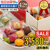 ＼SALE★3780円→3580円／お菓子 個包装 大容量 大量 退職 ギフト お歳暮 菓子折り 焼き菓子 フィナンシ…