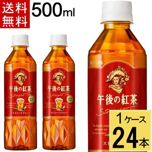 �ߌ�̍g�� �X�g���[�g�e�B�[ 500ml PET �������� ���v 24 �{�i24�{×1�P�[�X�j�g�� �y�b�g�{�g�� �ߌ�̍g���@�X�g���[�g�e�B�[ 500ml 24�{�� �L�����r�o���b�W
