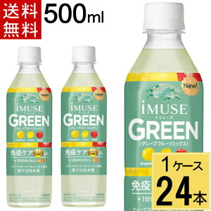 �C�~���[�Y �O���[�� 500ml PET �������� ���v 24 �{�i24�{×1�P�[�X�j�Ɖu�P�A �v���Y�}���_�ہ@�r�^�~�� �C�~���[�Y(iMUSE) �O���[�� �y�b�g�{�g�� 500ml 24�{�� �L�����r�o���b�W