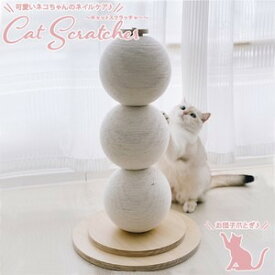 ＼ポイント2倍／猫 キャットスクラクチャー 爪とぎ 猫 ねこ ペット おもちゃ 爪とぎベッド 爪研ぎベッド 猫ベッド ダンボール 爪とぎ ソファ型 丸型 大型猫対応 多頭飼い 省スペース 交換用あり くつろぎ設計 ストレス解消 傷防止 長持ち 丈夫 おしゃれ 室内用