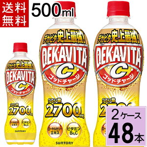 _yVX[p[Z[ Ε 100~offN[|^Y_ fJr^p[ 500mlPET  v 48{i24{×2P[Xj Tg[ fJr^ Y_ Y_ 4901777232303