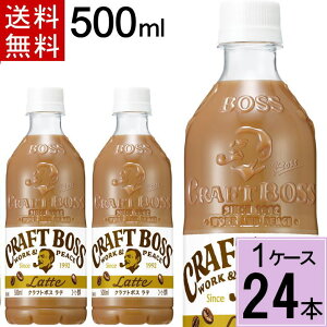 �R�[�q�[ �N���t�g�{�X ���e 500mlPET �������� ���v 24�{�i24�{×1�P�[�X�j�T���g���[ �N���t�g�{�X ���e �J�t�F���e �{�X �R�[�q�[ bosu �y�b�g�{�g���R�[�q�[ 4901777300552