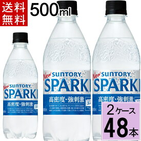 【最大200円offクーポン】THE STRONG 天然水スパークリング 500mlPET 強炭酸 送料無料 合計 48本（24本×2ケース）天然水 サントリー 天然水 500ml 炭酸水 ストロング 500ml 送料無料 48本 炭酸水 500 4901