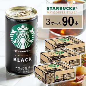 スタバ缶 コーヒー スターバックス ブラック 185g缶 送料無料 合計 90本(30本×3ケース)サントリー スタバ カフェ 4901777420083