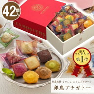 ＼ポイント2倍／お菓子 個包装 大量 フィナンシェ マドレーヌ 焼き菓子 銀座京橋 レ ロジェ エギュスキロ…