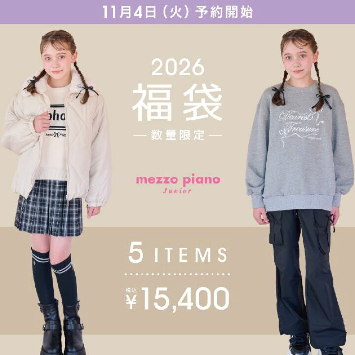 楽天市場】メゾピアノジュニア【B】 2026福袋 mezzo piano junior 