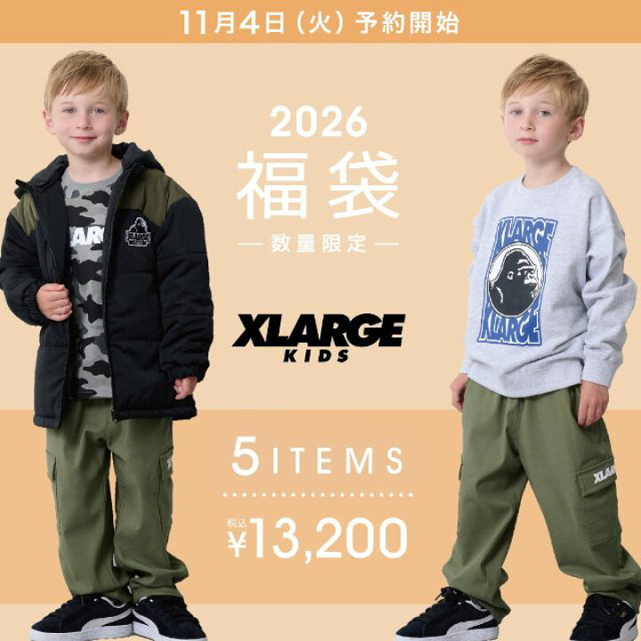 楽天市場】エクストララージキッズ 2026福袋 【WEB】XLARGE kids 